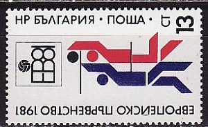 Болгария, 1981, Чемпионат Европы по волейболу, 1 марка